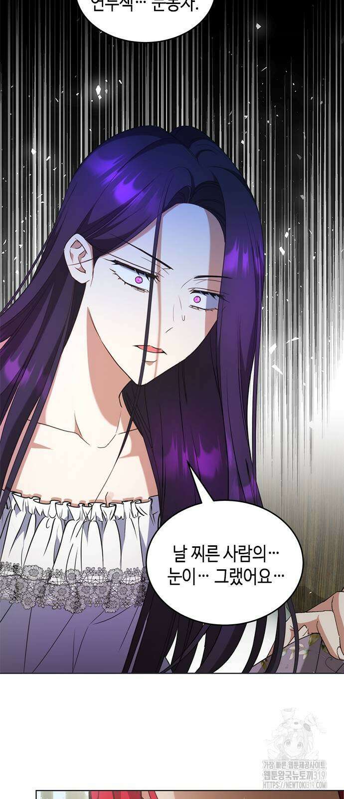주인님을 잡아먹는 방법 91화 12