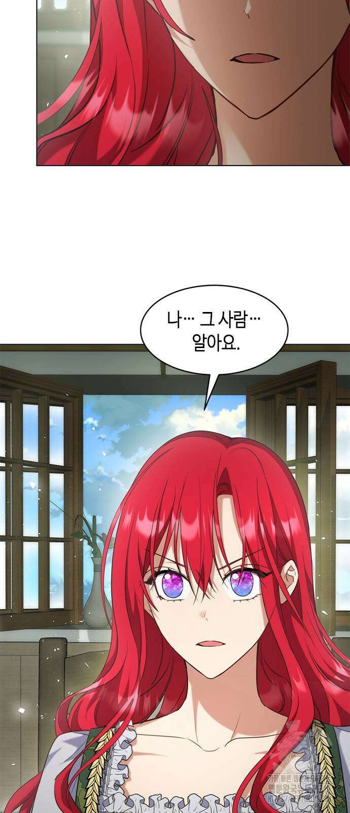 주인님을 잡아먹는 방법 91화 13