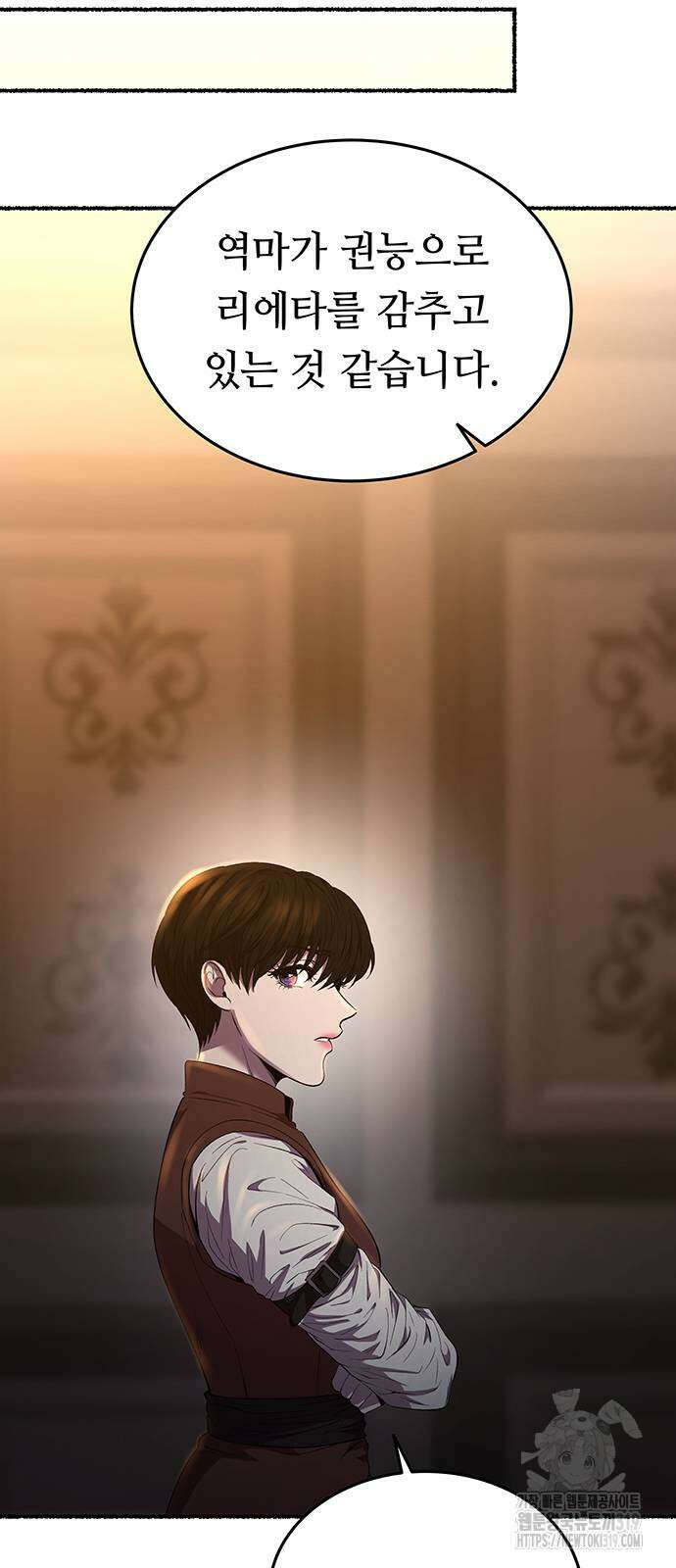 마른 가지에 바람처럼 160화 17