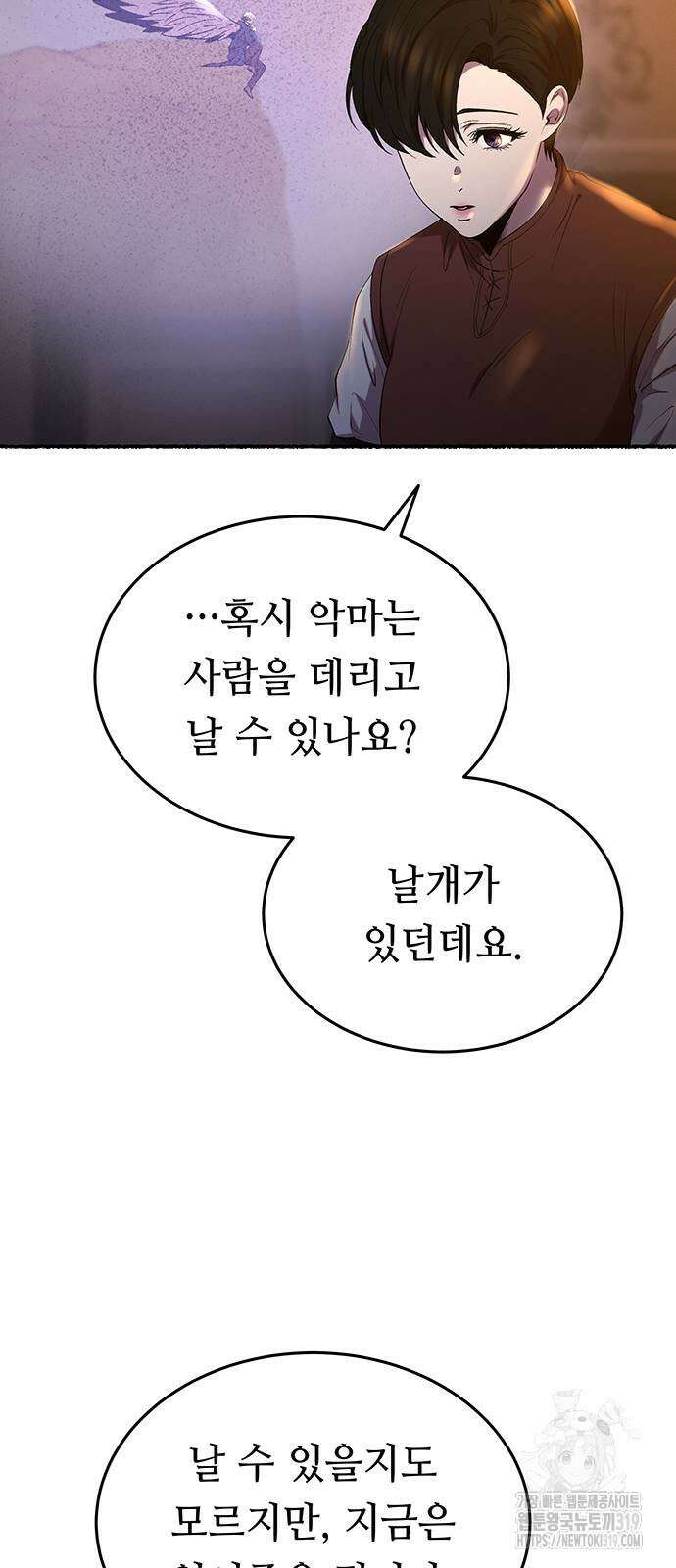 마른 가지에 바람처럼 160화 22