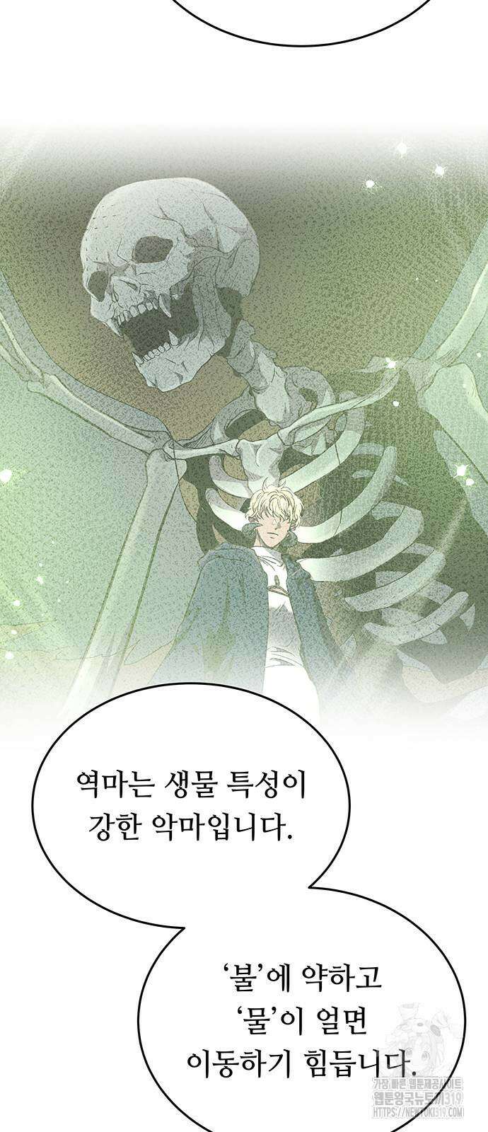 마른 가지에 바람처럼 160화 24