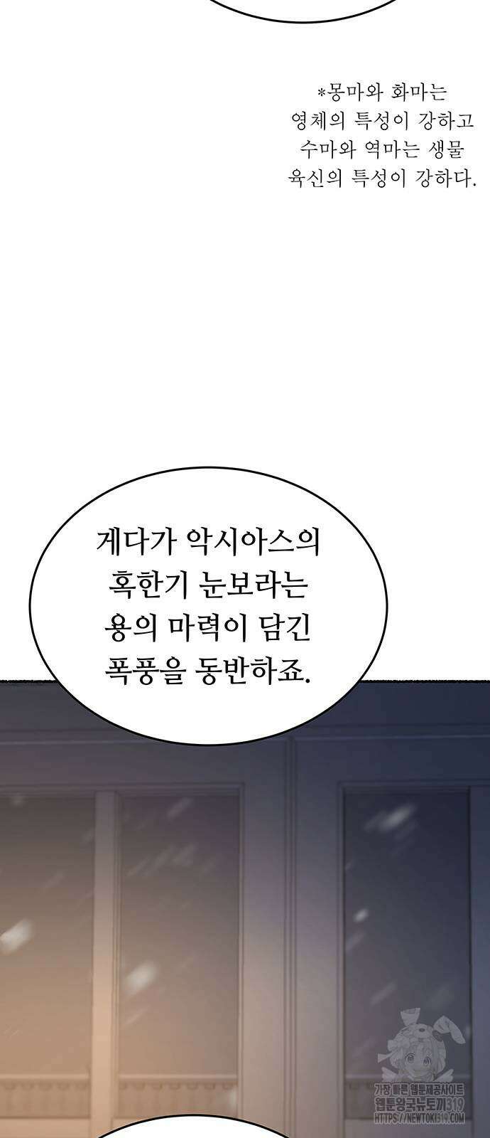 마른 가지에 바람처럼 160화 25