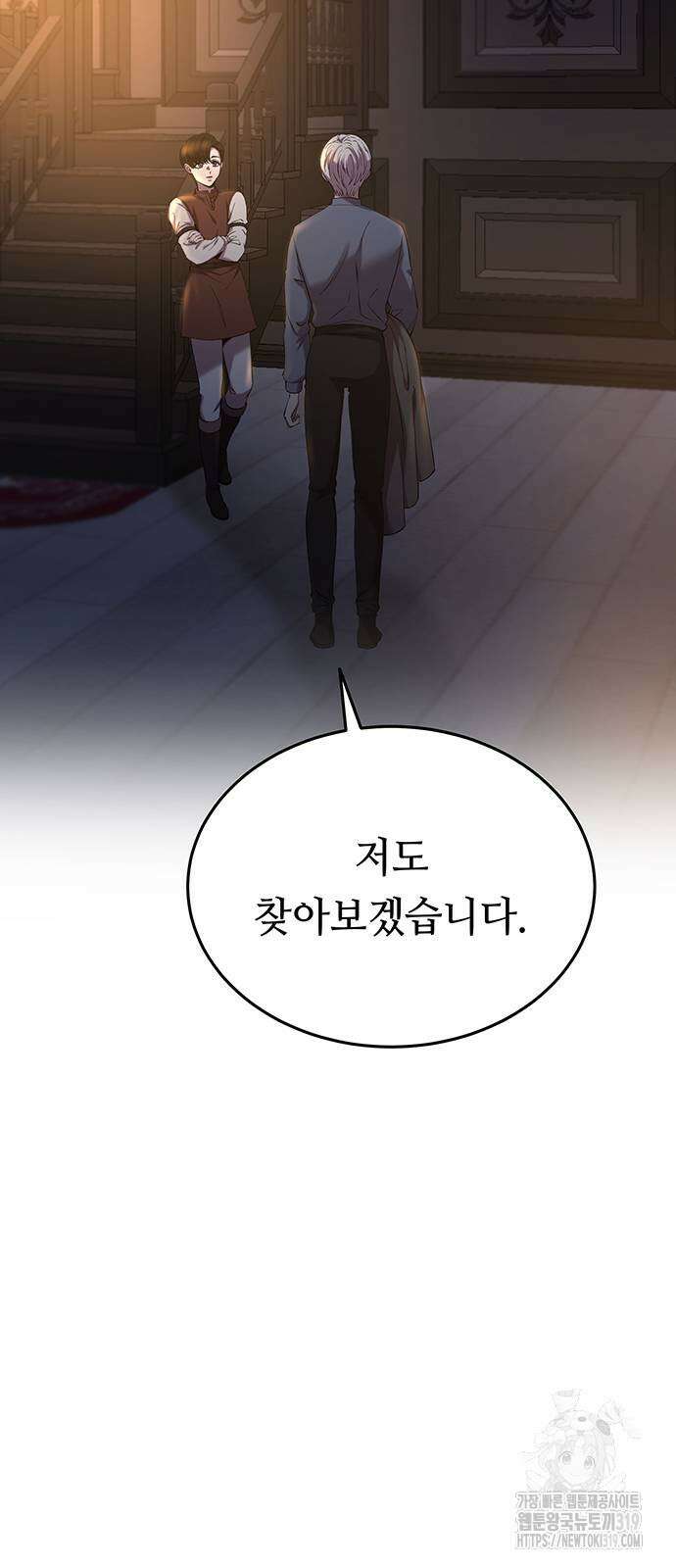 마른 가지에 바람처럼 160화 27