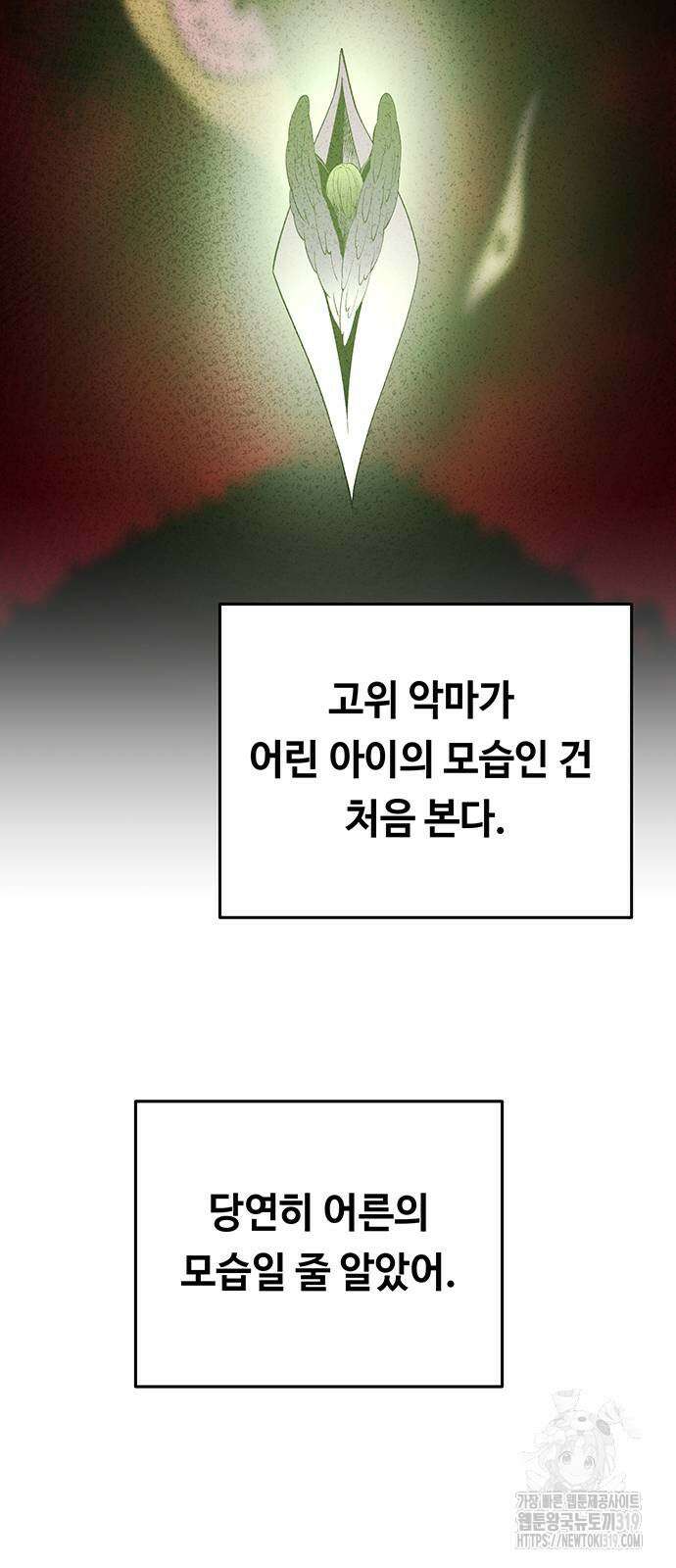 마른 가지에 바람처럼 160화 36