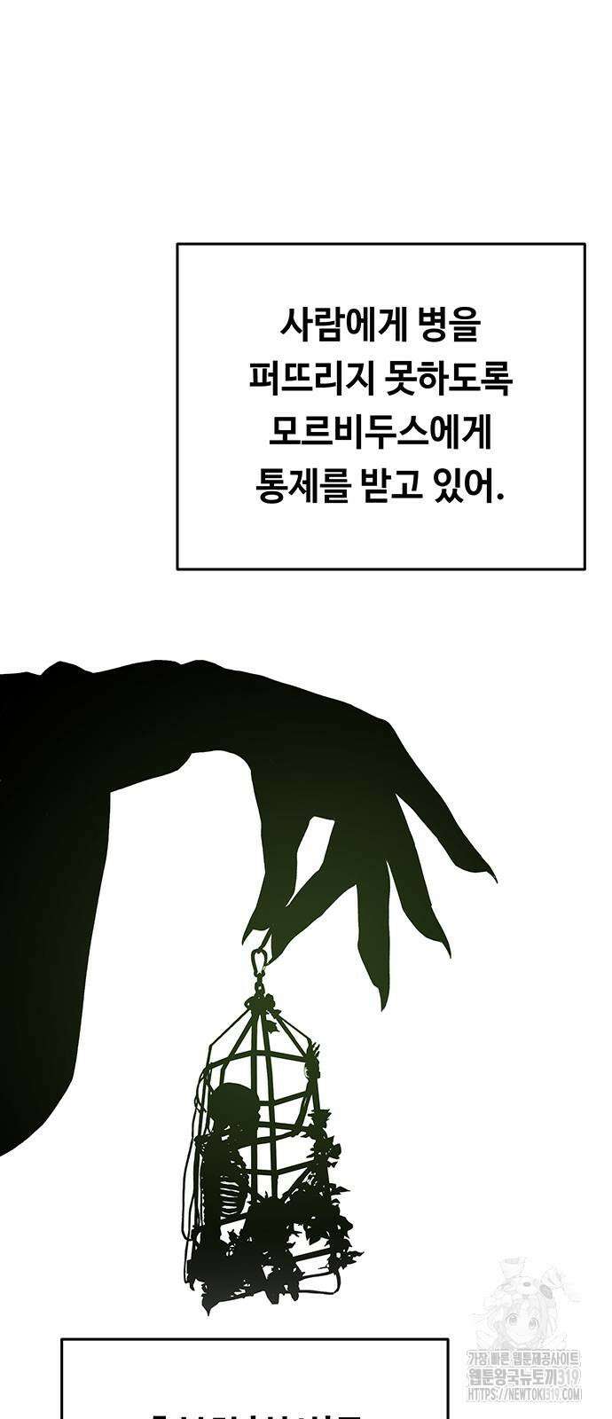 마른 가지에 바람처럼 160화 37