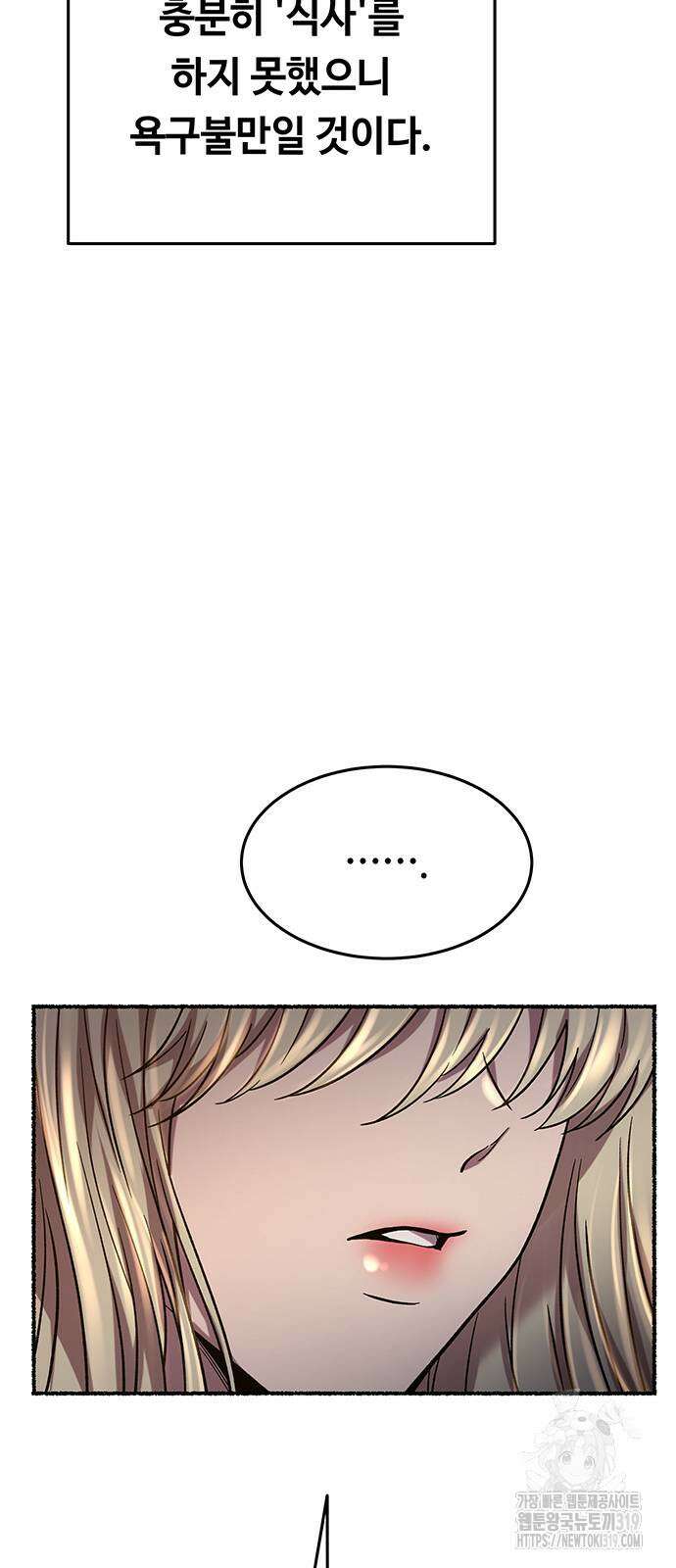 마른 가지에 바람처럼 160화 38
