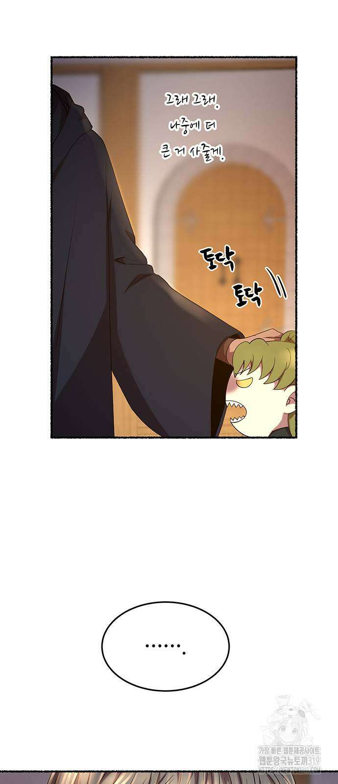 마른 가지에 바람처럼 160화 42