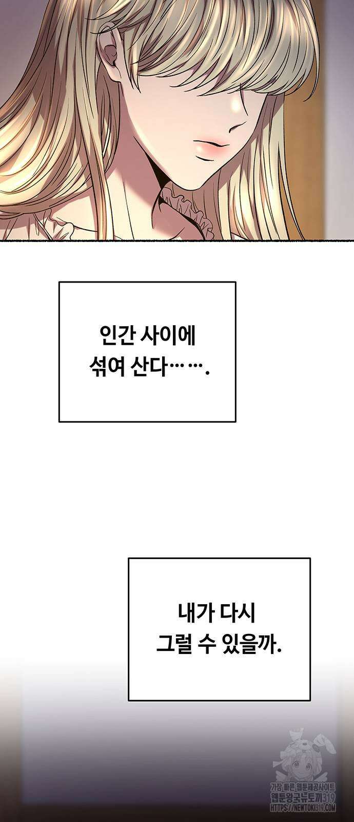 마른 가지에 바람처럼 160화 43