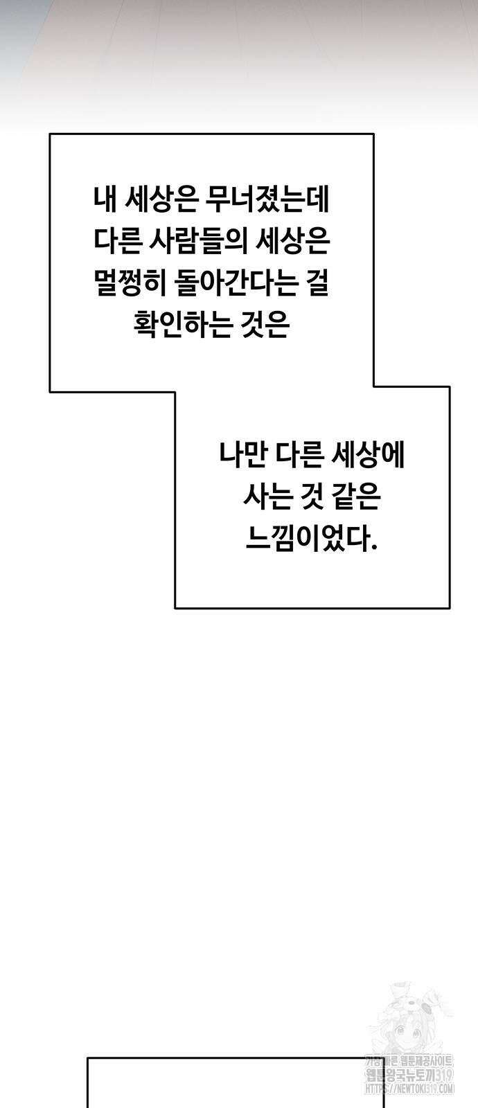 마른 가지에 바람처럼 160화 48