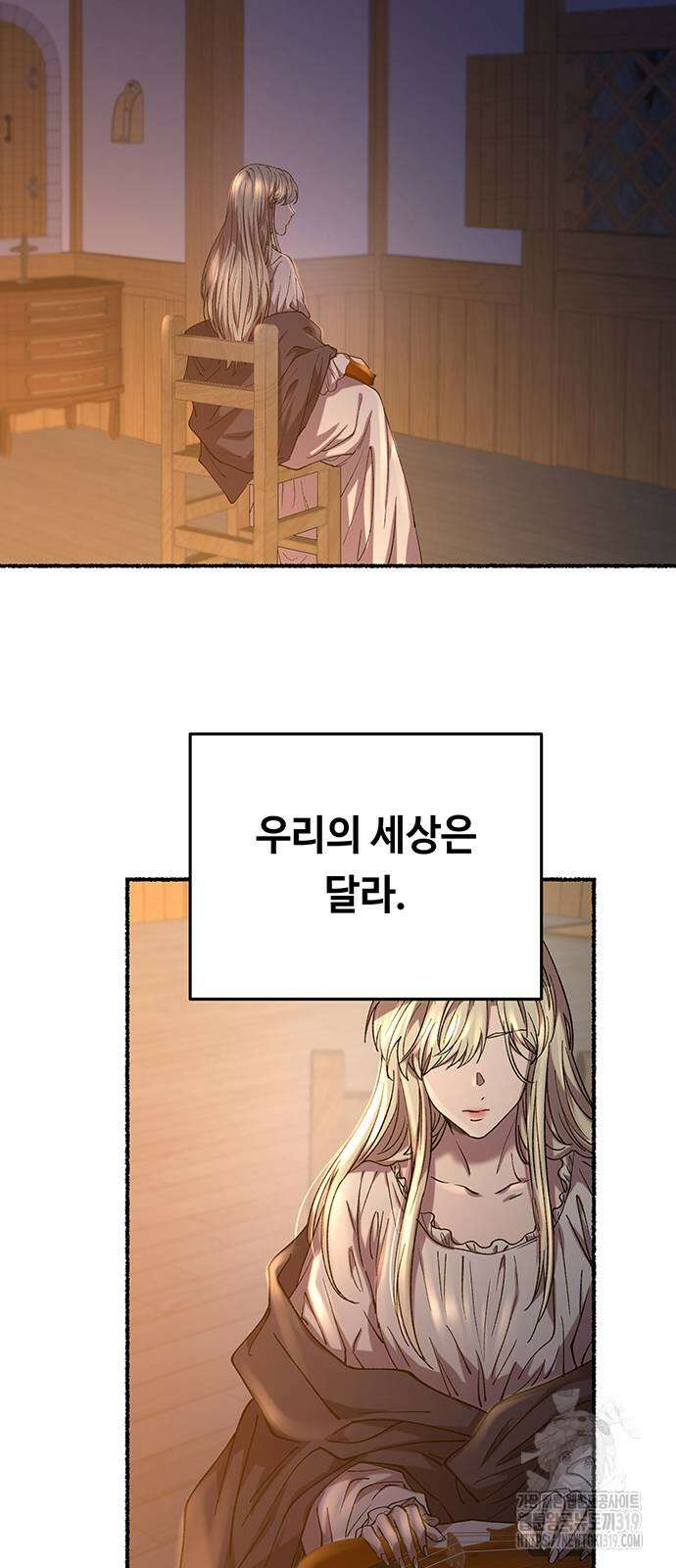 마른 가지에 바람처럼 160화 51