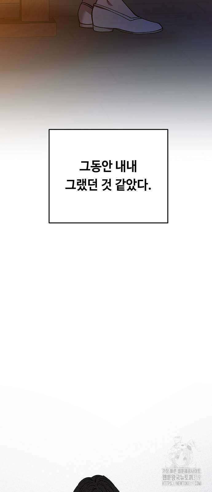 마른 가지에 바람처럼 160화 53