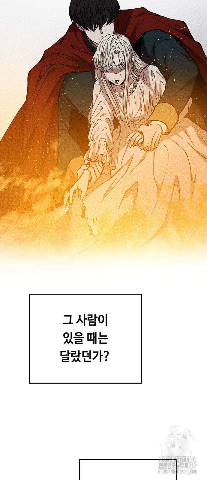 마른 가지에 바람처럼 160화 54