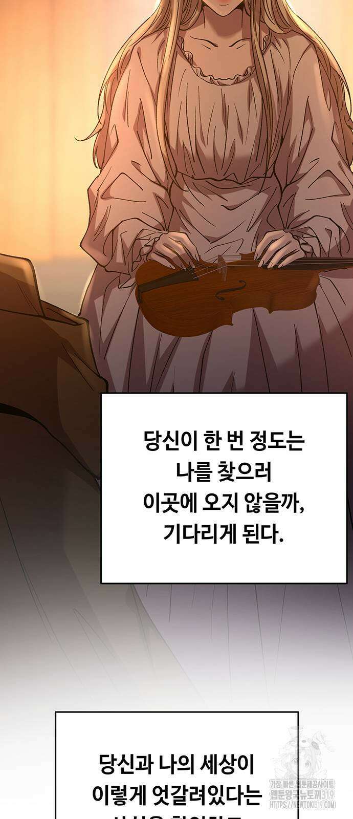 마른 가지에 바람처럼 160화 56