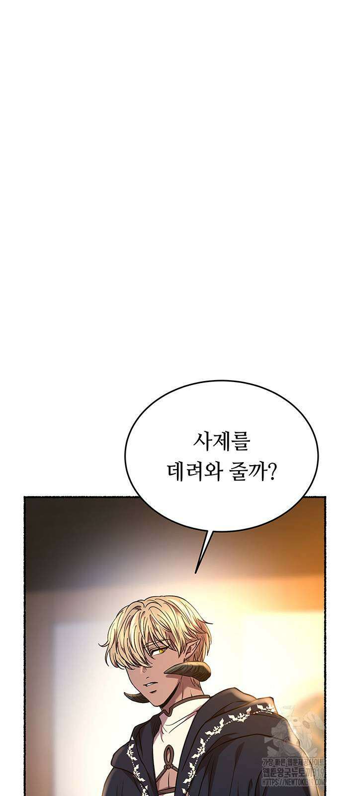 마른 가지에 바람처럼 160화 59