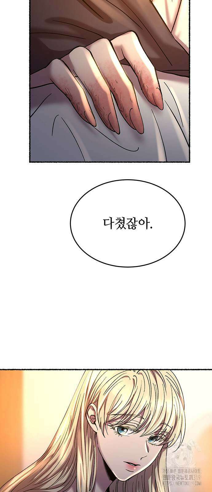 마른 가지에 바람처럼 160화 61