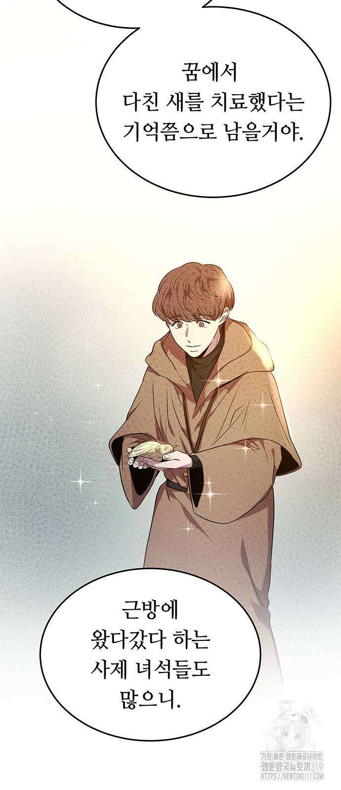 마른 가지에 바람처럼 160화 64