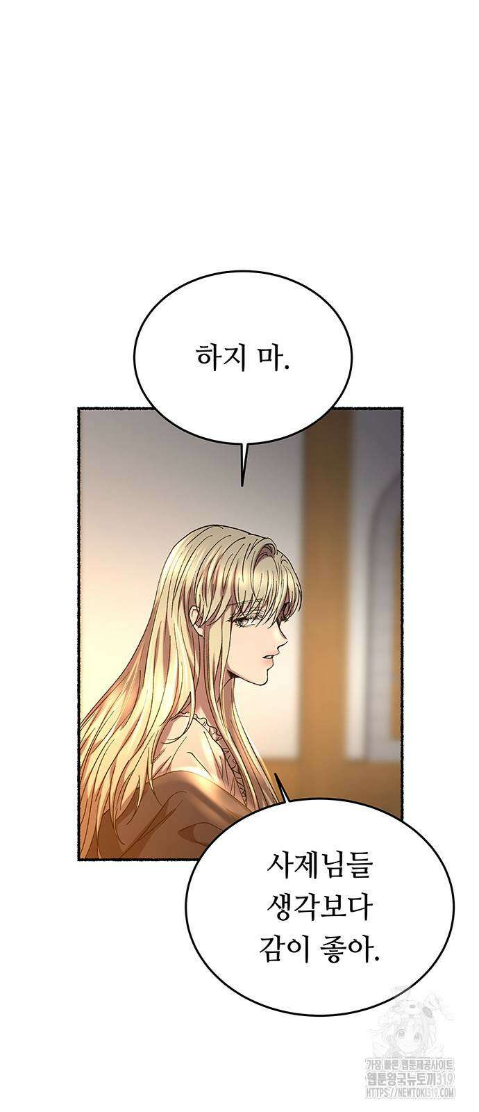 마른 가지에 바람처럼 160화 65