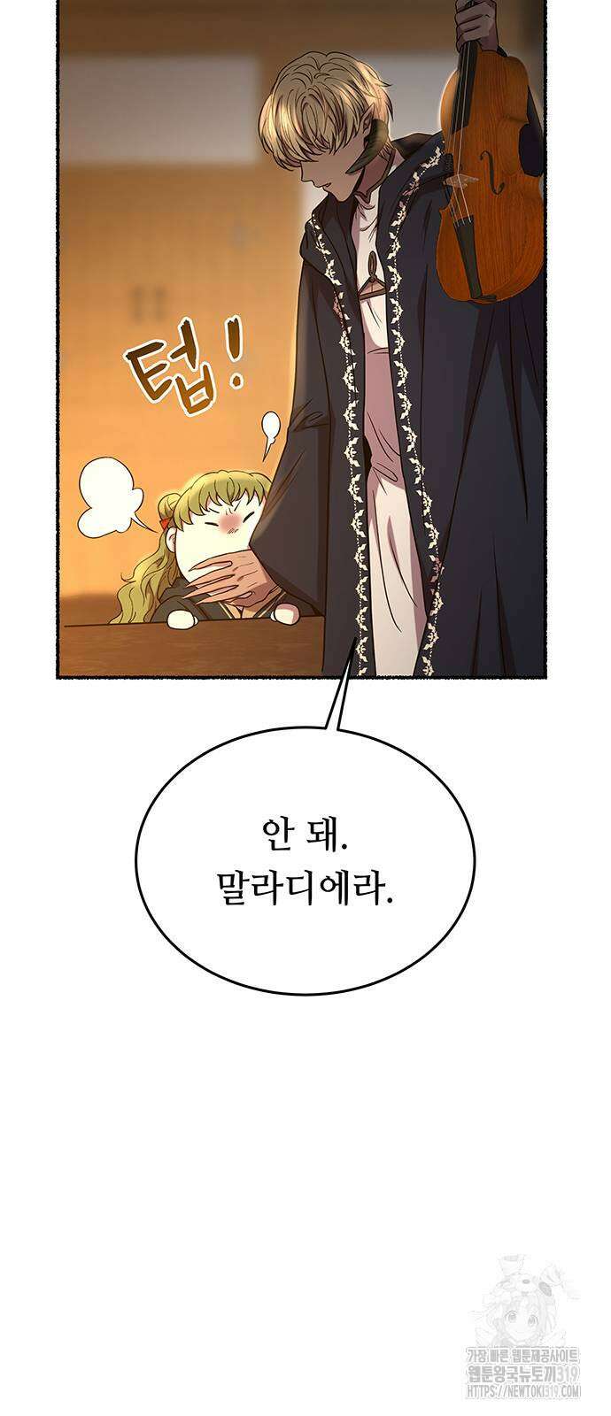 마른 가지에 바람처럼 160화 67