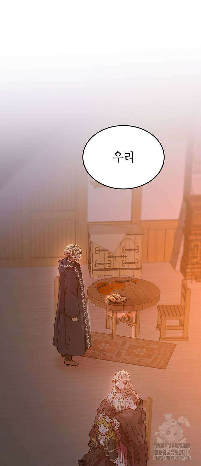 마른 가지에 바람처럼 160화 80