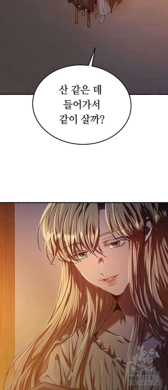 마른 가지에 바람처럼 160화 81