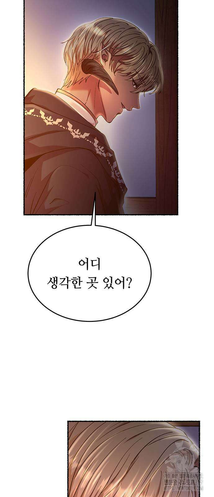 마른 가지에 바람처럼 160화 87