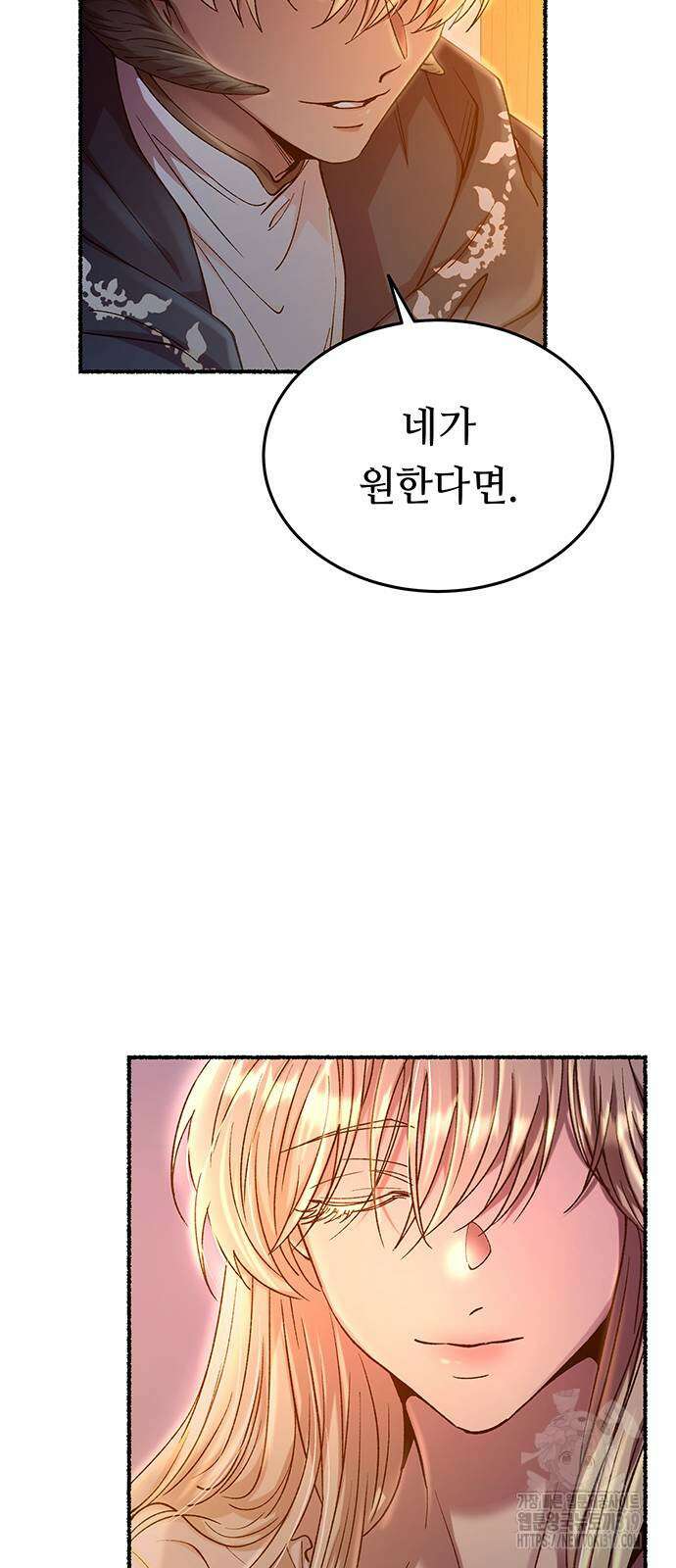 마른 가지에 바람처럼 160화 89