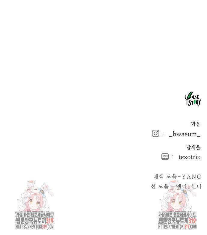 마른 가지에 바람처럼 160화 92