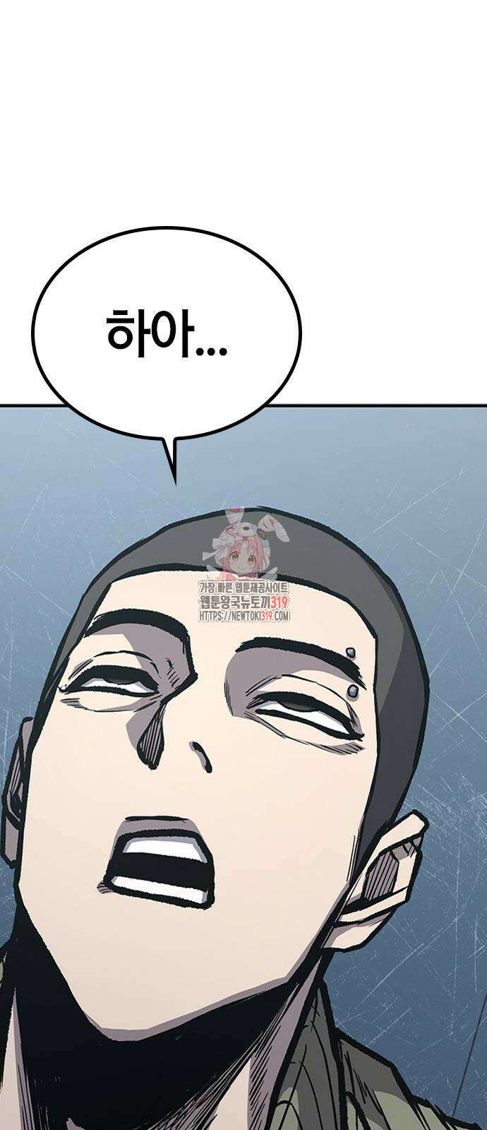 헥토파스칼 64화 1