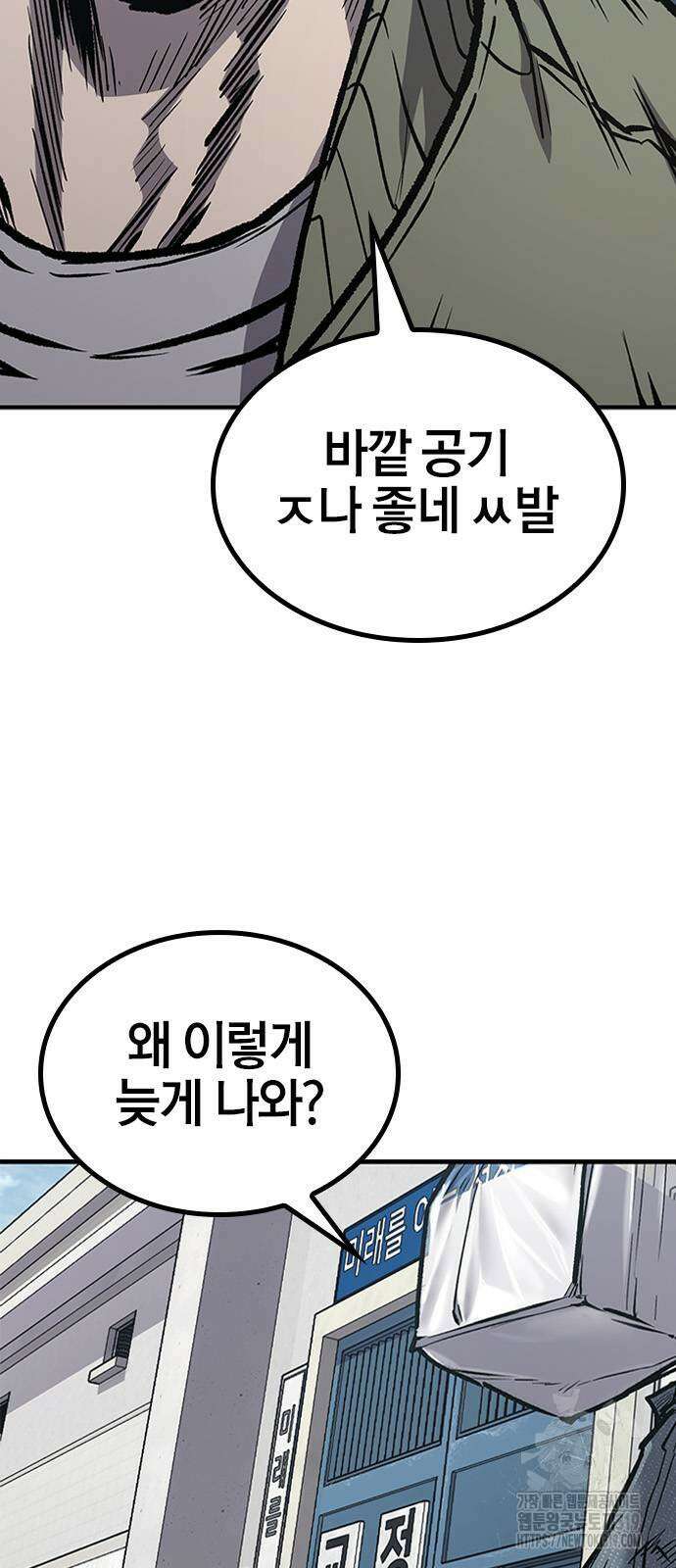 헥토파스칼 64화 2