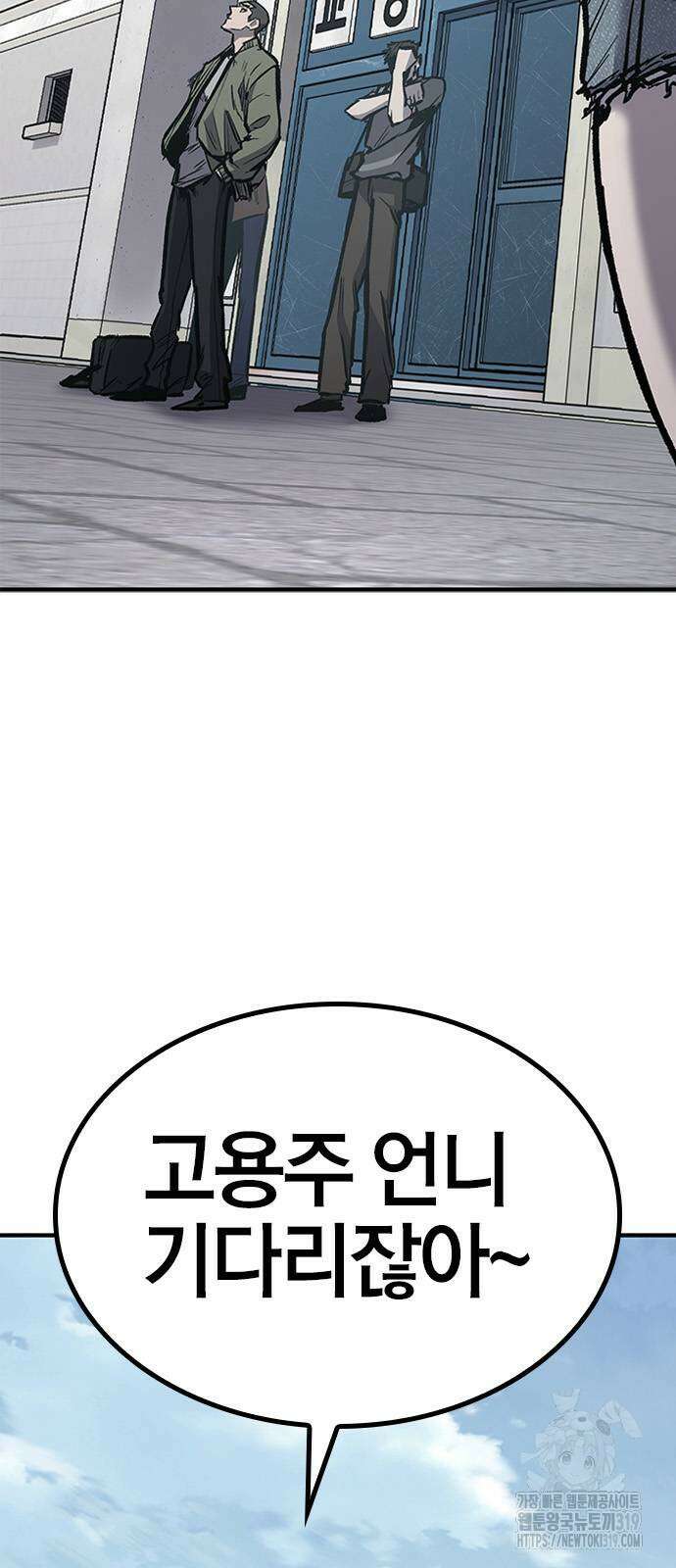헥토파스칼 64화 3