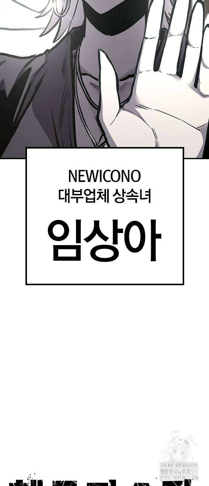 헥토파스칼 64화 6
