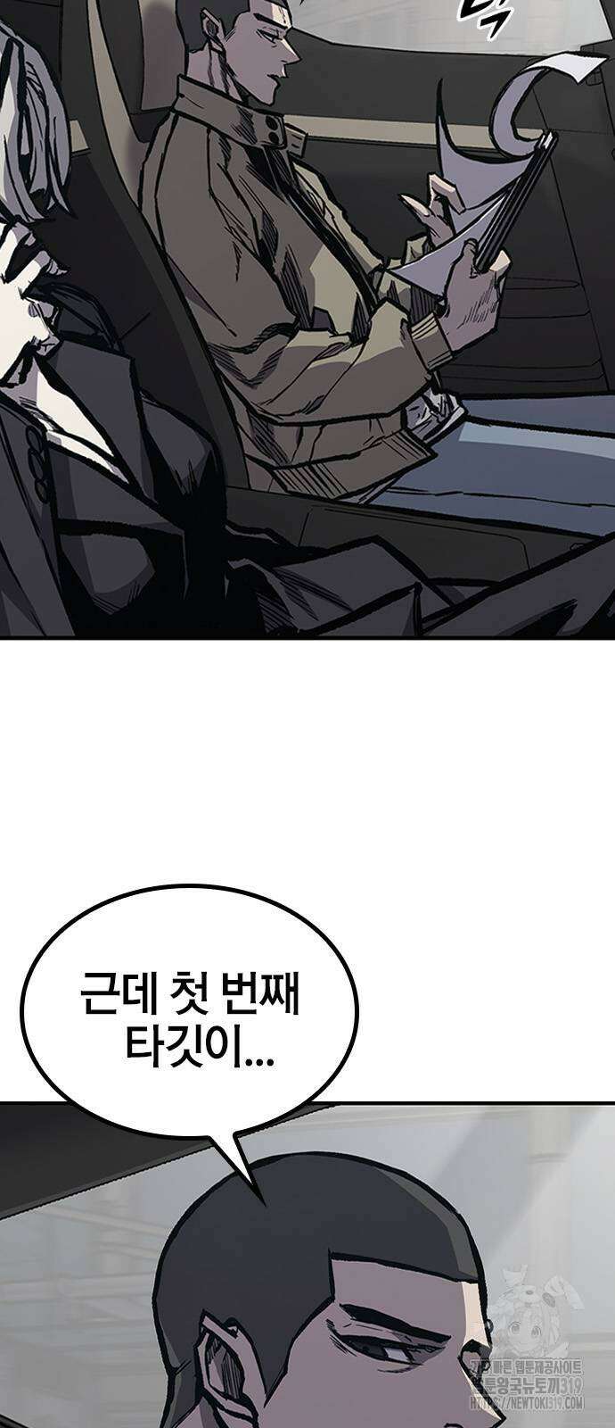 헥토파스칼 64화 9
