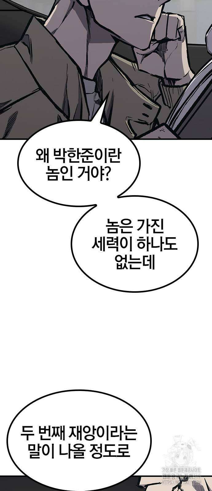 헥토파스칼 64화 10