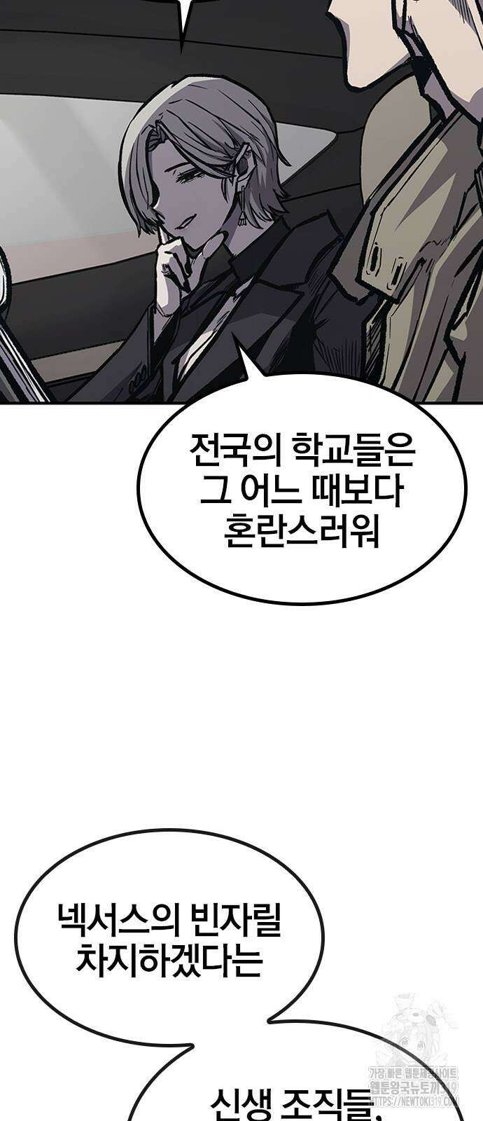헥토파스칼 64화 11