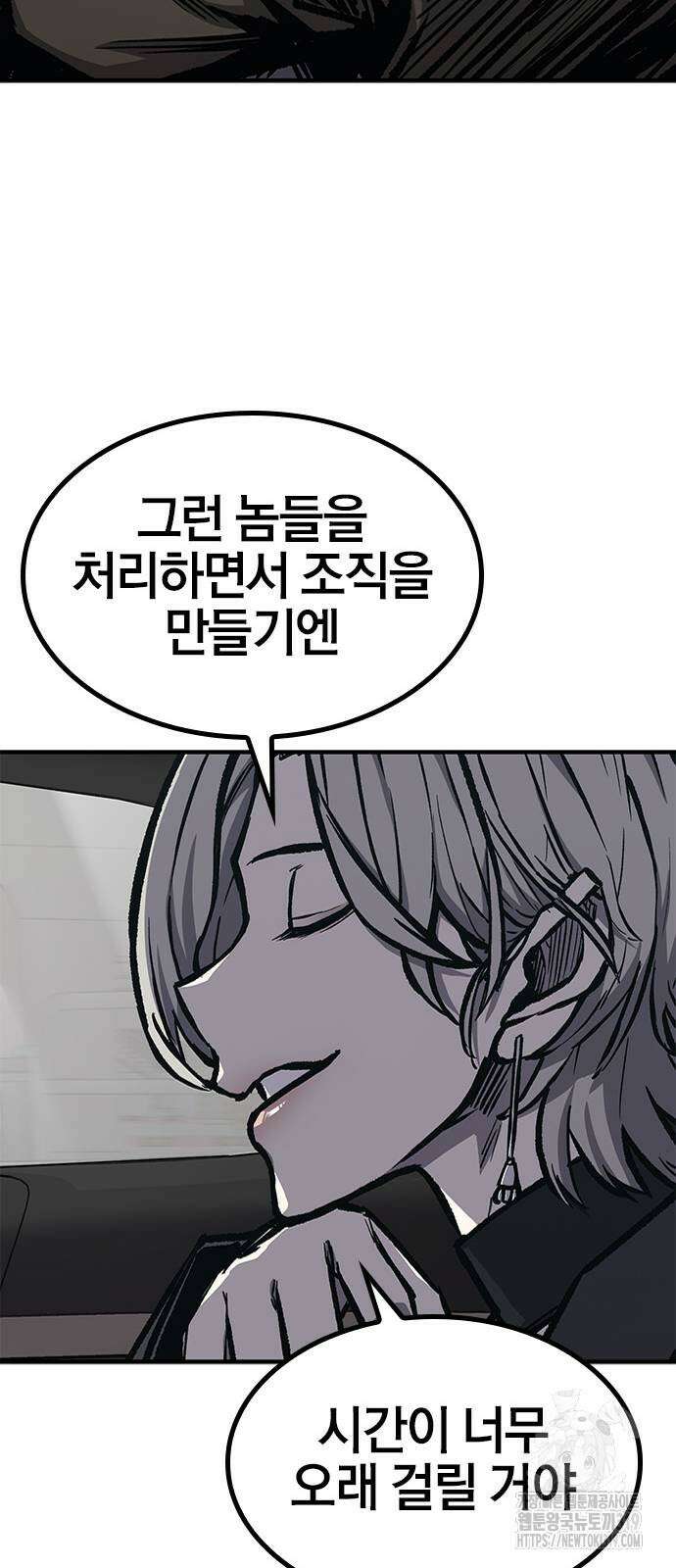 헥토파스칼 64화 13