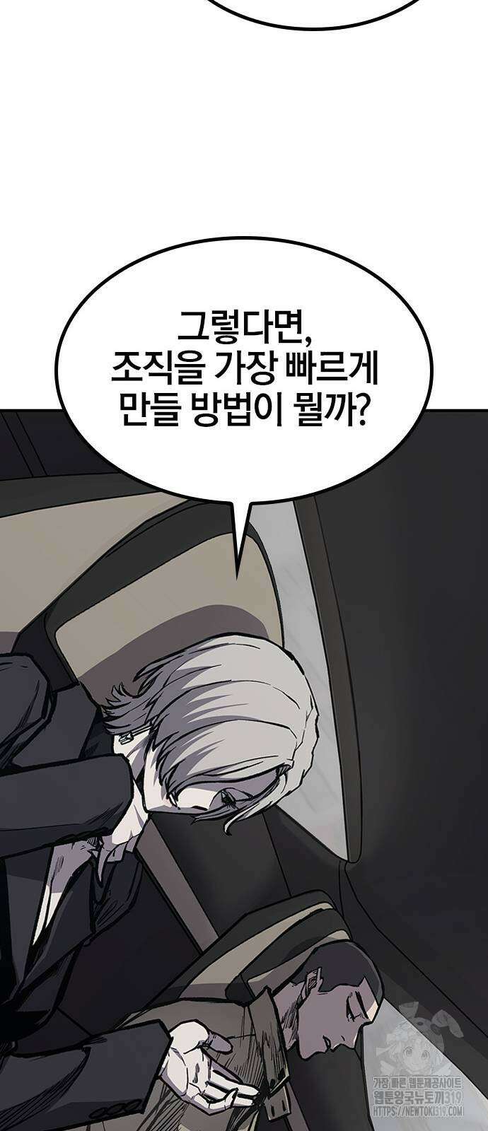 헥토파스칼 64화 14