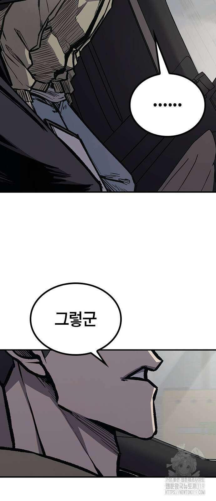 헥토파스칼 64화 15