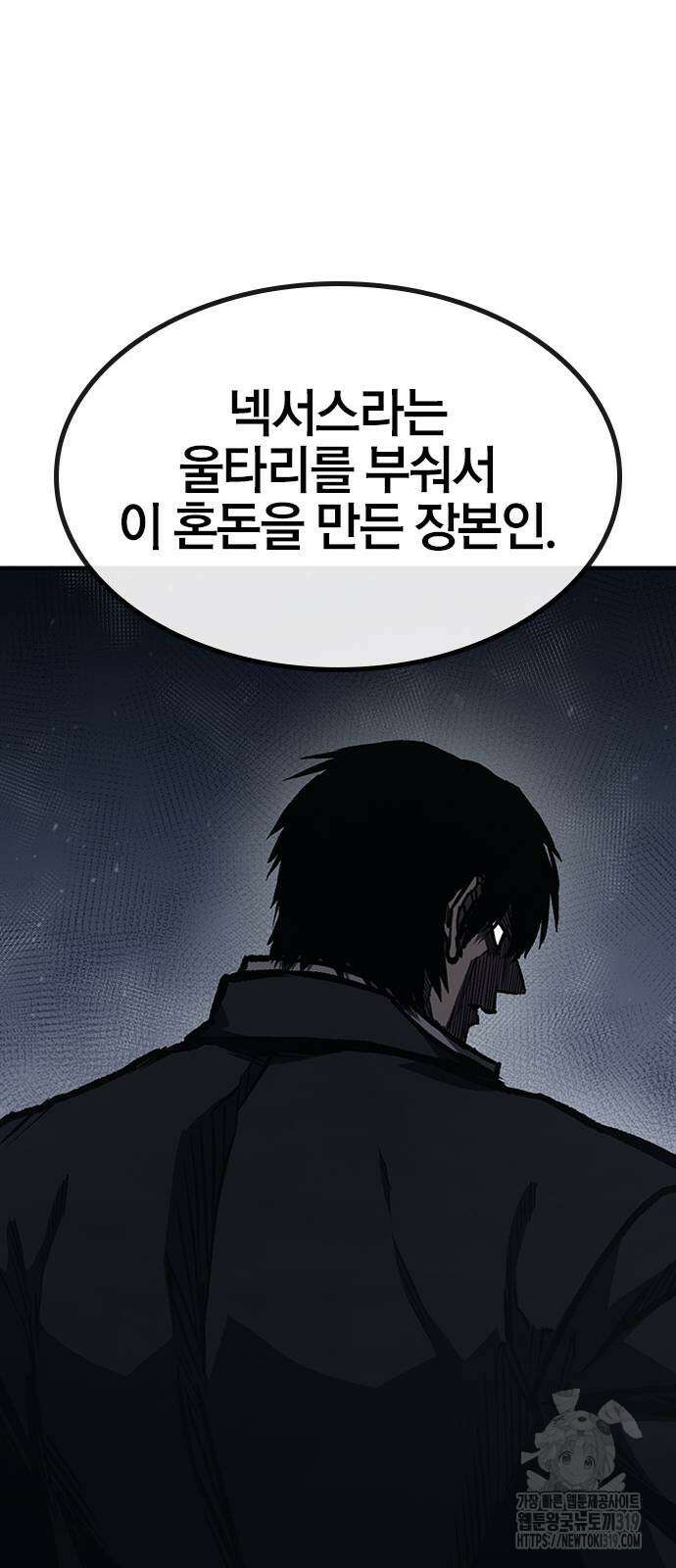 헥토파스칼 64화 16