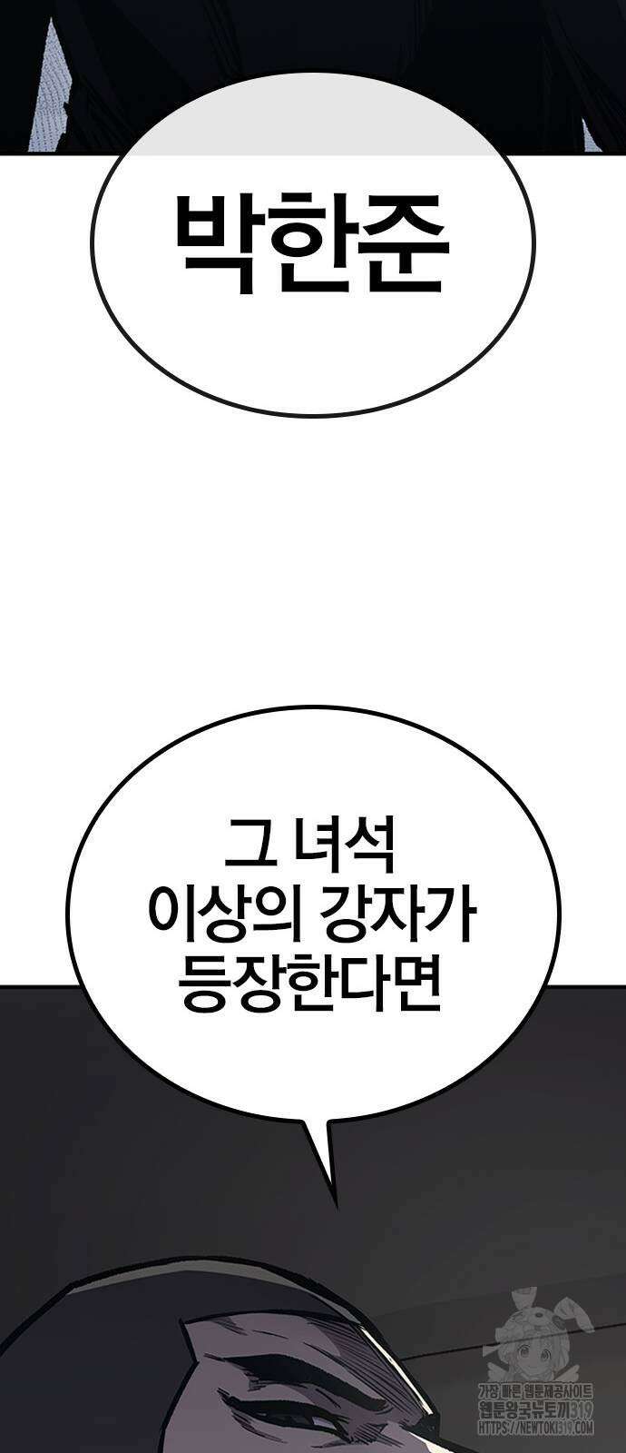 헥토파스칼 64화 17