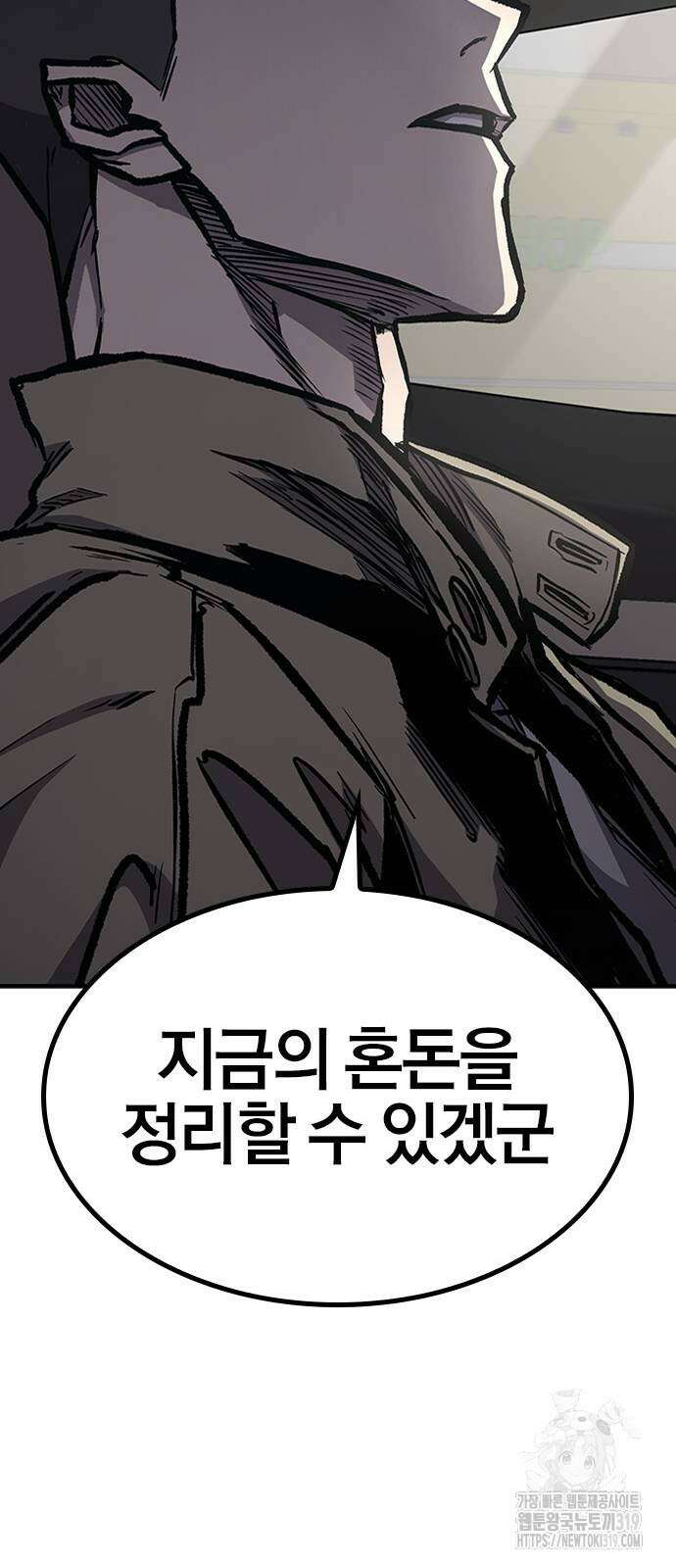 헥토파스칼 64화 18