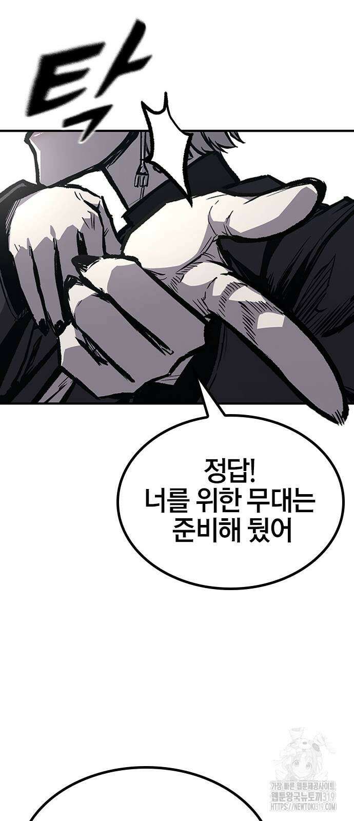 헥토파스칼 64화 19