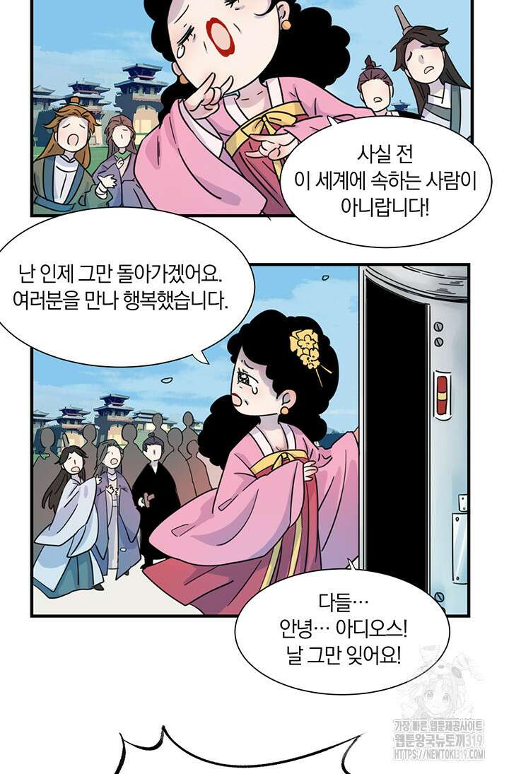 여주인공의 대본을 잘못 가져간 것 같아요 프롤로그 3