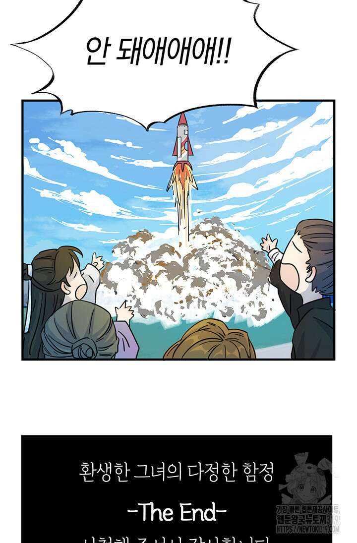 여주인공의 대본을 잘못 가져간 것 같아요 프롤로그 4