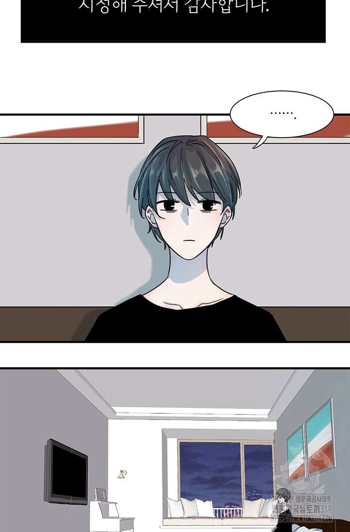 여주인공의 대본을 잘못 가져간 것 같아요 프롤로그 5