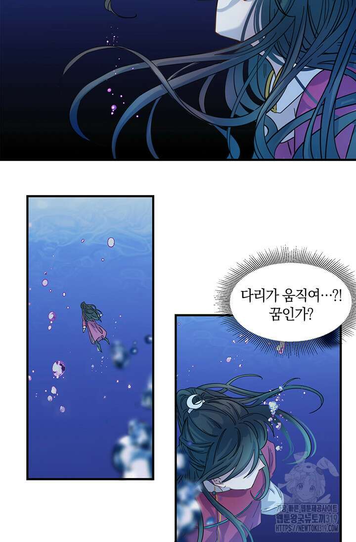 여주인공의 대본을 잘못 가져간 것 같아요 프롤로그 11