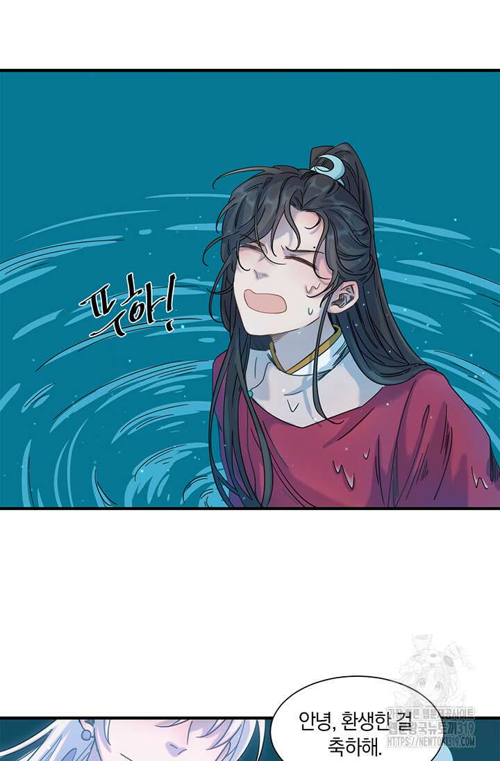 여주인공의 대본을 잘못 가져간 것 같아요 프롤로그 13