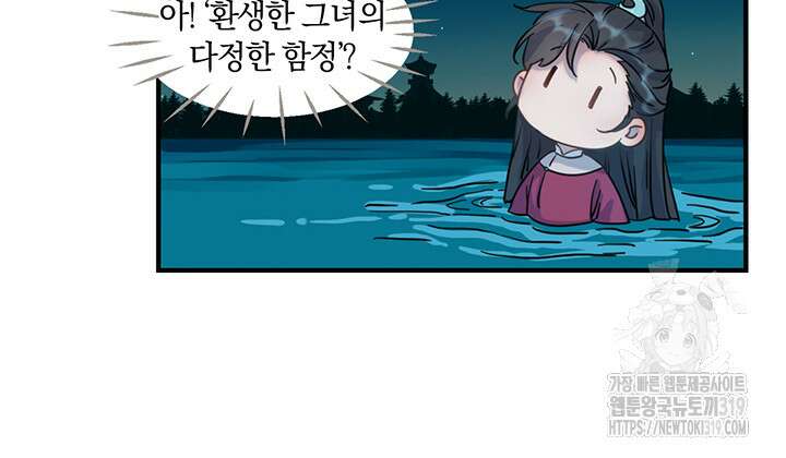 여주인공의 대본을 잘못 가져간 것 같아요 프롤로그 17