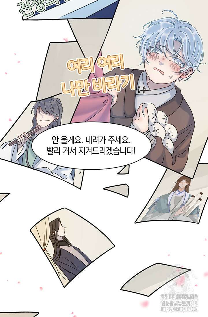 여주인공의 대본을 잘못 가져간 것 같아요 프롤로그 20