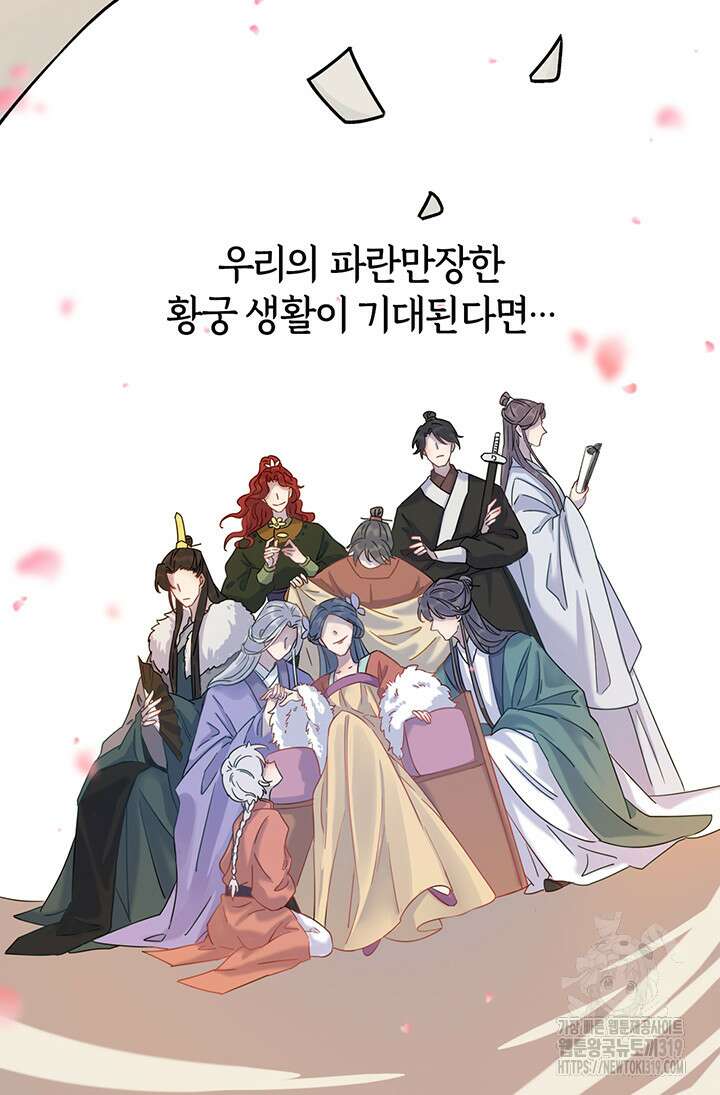 여주인공의 대본을 잘못 가져간 것 같아요 프롤로그 21