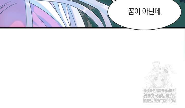 여주인공의 대본을 잘못 가져간 것 같아요 프롤로그 27